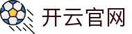 开云Kaiyun全球赛事中心·国际中文数据首页